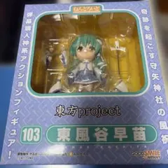 東方project ねんどろいど　東風谷早苗　たぶん未開封