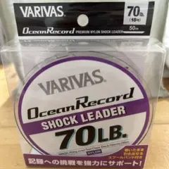 VARIVAS OceanRecord ショックリーダー 70lb 18号のサムネイル