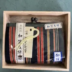 加賀友禅 コインケース 黒赤ストライプ