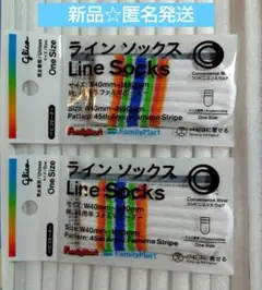 パピコセーター ラインソックス《45周年ファミマボーダー柄》グリコ✩非売品☆新品のサムネイル