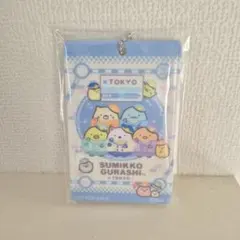 2025年最新】すみっコぐらし 東京駅限定の人気アイテム - メルカリ