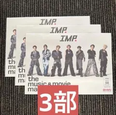 IMP. INVADER HMV 3部のサムネイル