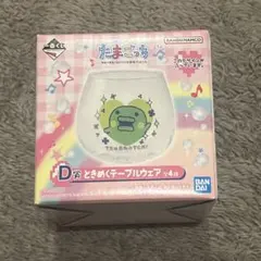 たまごっち 一番くじ D賞 ときめくテーブルウェア くちぱっち グラス