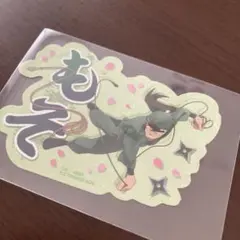 【忍たま】モバイルステッカー 中在家長次