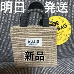カルディ ジュートミニバック コーヒー豆チョコレート ダーク&ミルク　KALDI