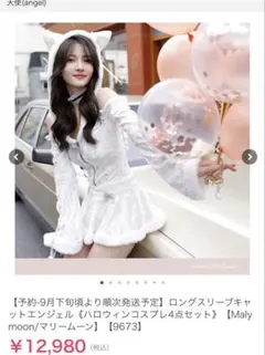Malymoon マリームーン 白猫天使コスプレ衣装 キャットエンジェル