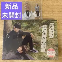 2026年最新】君には届かない dvdの人気アイテム - メルカリ
