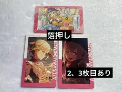 小豆沢こはね プロセカ エピカ 箔押し 20枚セット - メルカリ