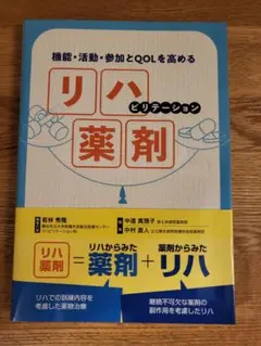 2026年最新】理学療法の人気アイテム - メルカリ
