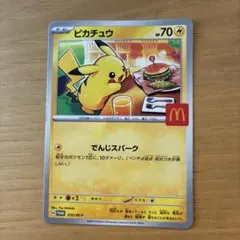 ピカチュウ P MEGA 「マクドナルドオリジナル ハッピーセット2025