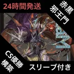 CS入賞 髑髏入り黒緑バロム - メルカリ