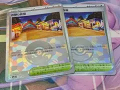 お祭り会場　モンスターボール　ミラー　2枚