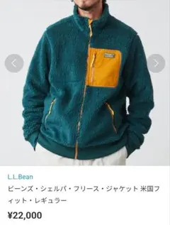 L.L.Bean シェルパ　フリースジャケット グリーン×ブラウン　サイズ:SM