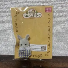 シルバニアパーク　わたウサギの赤ちゃん／シルバニアファミリー、クイズラリー