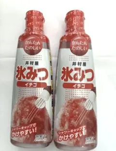 イチゴ かき氷シロップ 2本セット