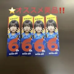 BOOK-OFF 創業祭 36th しおり 4枚セット