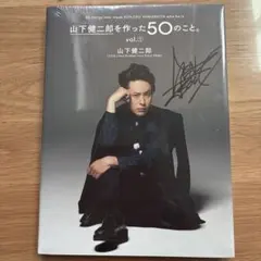 2025年最新】山下健二郎 サインの人気アイテム - メルカリ