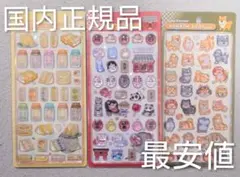 ボンボンドロップシール 国内正規品 和柄 たまごサンド 東京観光 柴犬 最安値