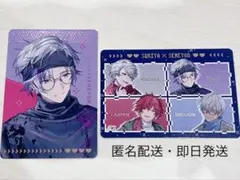 にじさんじ すき家 コラボ 限定オリジナルカード せめよん