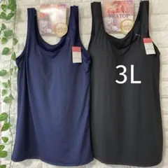 カップ付き タンクトップ 3L ブラトップ 大きいサイズ 2枚 ブラックネイビー