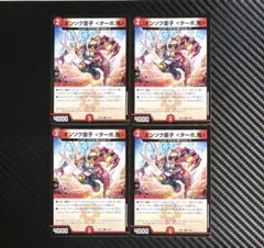 デュエルマスターズ　オンソク童子＜ターボ.鬼＞ 4枚セット　26EX2