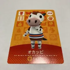 どうぶつの森 amiiboカード　オカッピ