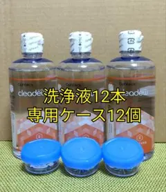 クリアデュー　ハイドロワンステップ　溶解すすぎ液36本、専用ケース36個 クリアデュー :ハイドロ:ワンステップ 溶解・すすぎ液15本 専用ケース
