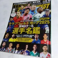 超レア】クラブW杯 決勝 ボールボーイ支給 ベンチコート adidas