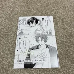 2025年最新】佐々木と宮野 小冊子の人気アイテム - メルカリ