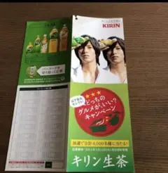 2026年最新】キリン生茶 山下智久の人気アイテム - メルカリ