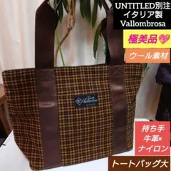 美品イタリア製ヴァッロンブローVallombrosaトートバッグUNTITLEDのサムネイル