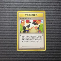 旧裏 海外規制絵柄 モーモーミルク 포켓몬 カード トレーナー