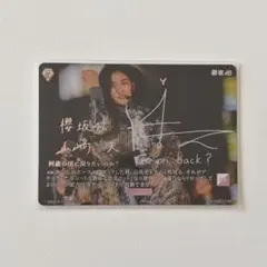 た*ま様 櫻坂46 ビルディバイド 山崎天 何歳の頃に戻りたいのか？ BT