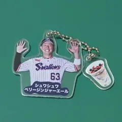 東京ヤクルトスワローズ ドリンクキーホルダー 増田珠