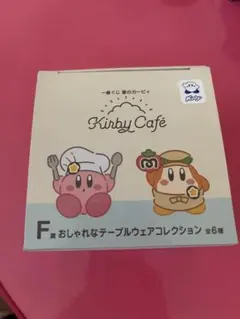 一番くじ カービィカフェ おしゃれなテーブルウェアコレクション F賞
