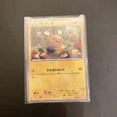 デデンネ ポケカ 伝説キラコレクション 010/027C - メルカリ
