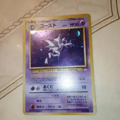 ゴーストLV.26 ◇ 拡張シート第3弾(緑版) 旧裏 ポケモンカード - メルカリ