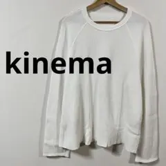 キネマ　kinema オーバーサイズドサーマルプルオーバー　Lサイズ　美品