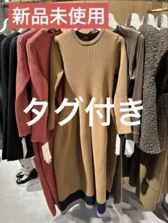⭐︎新品未使用✴︎Mila Owen リブ編み長袖ワンピース ベージュ