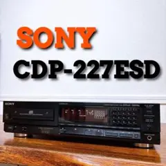 2026年最新】SONY CDP-228ESDの人気アイテム - メルカリ