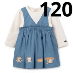 プティマイン　petit main パンどろぼうドッキングワンピース　120