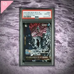 【PSA10】 ワンピース ナス寿朗聖 Rパラレル OP13-080 #899