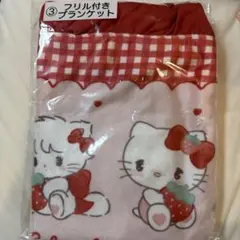 サンリオ 一番くじ ブランケット