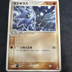 サナギラス 020/T トレーナーズ　プロモ　ポケモンカード　ポケカのサムネイル