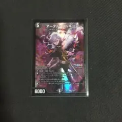 デュエマ アーテルゴルギーニ にじさんじ 葛葉