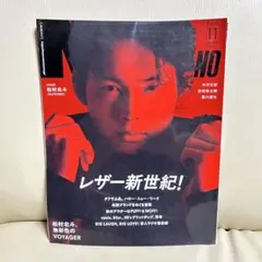 メンズノンノ　2025年11月号