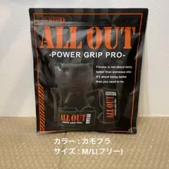 ALL OUT オールアウト パワーグリップ 迷彩柄 M/L