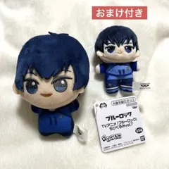 ナムコ限定　非売品　完全新品　ブルーロック　潔世一　ちびぐるみ　3体セット 潔世一】『ブルーロック』 ちびぐるみ-アニマル着ぐるみver.-vol