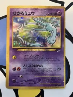 ひかるミュウ】旧裏ポケモンカードセット - メルカリ