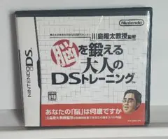 【大人にも子供にも!】脳を鍛えるDSトレーニング